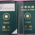 10/3/2012 左邊的護照是2006年陳大總統當總統時的護照，故意把中華民國蓋掉了。這怎麼不是他的錯呢？