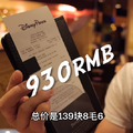 20220501 Disney Parks buffet price