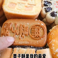 稻香村喜餅禮盒5