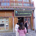 7 藏餐廳