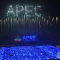 APEC 2014 北京在奧林匹克公園舉行焰火表演 004