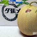 世上最貴夕張哈蜜瓜,日本北海道產,225美元