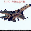 J-11D 網傳的殲-11D戰鬥機照片 001