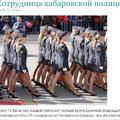 俄羅斯內政部下令女警不得穿迷你裙值勤 002