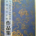 已結標物品-104年