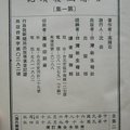 古春風樓瑣記