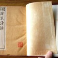 線裝書48年.古書