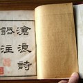 線裝書48年.古書