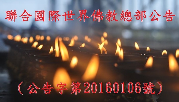 南無第三世多杰羌佛