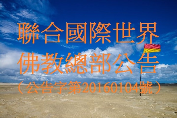 南無第三世多杰羌佛
