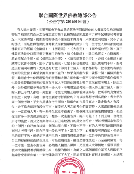 南無第三世多杰羌佛