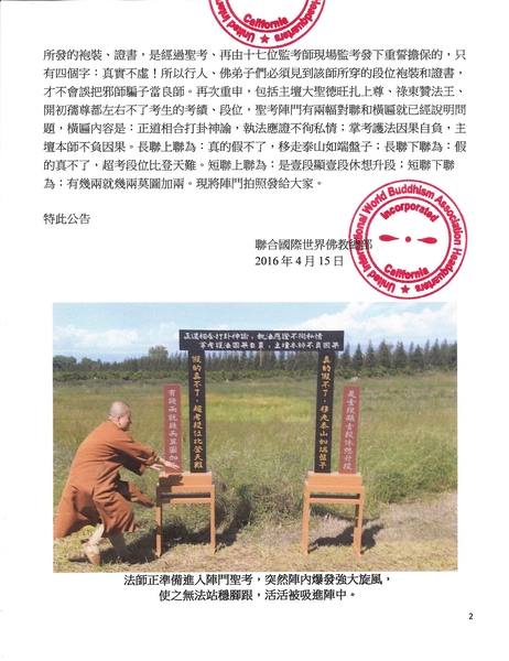 南無第三世多杰羌佛