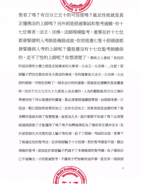 南無第三世多杰羌佛