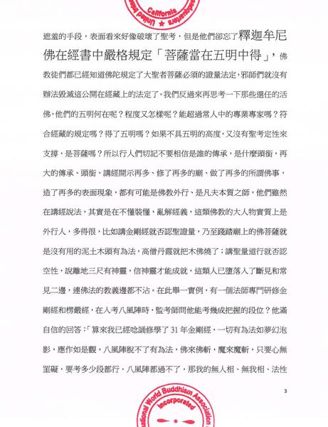 南無第三世多杰羌佛