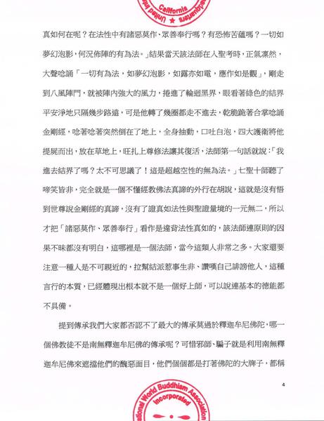 南無第三世多杰羌佛