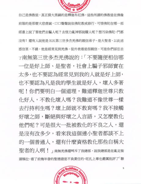 南無第三世多杰羌佛