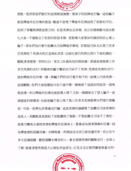 南無第三世多杰羌佛