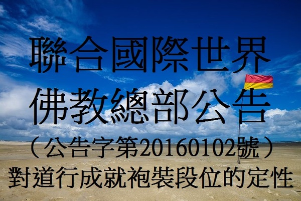 南無第三世多杰羌佛