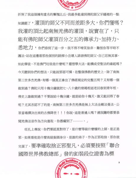 南無第三世多杰羌佛