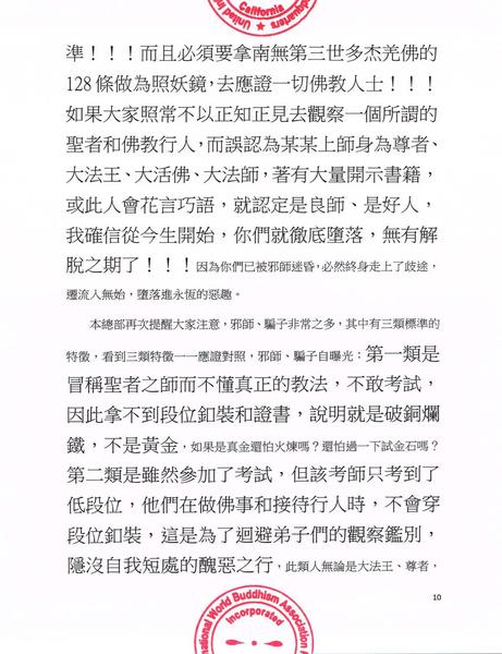 南無第三世多杰羌佛