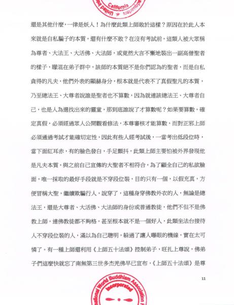 南無第三世多杰羌佛