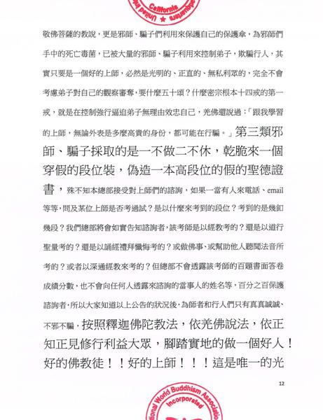 南無第三世多杰羌佛
