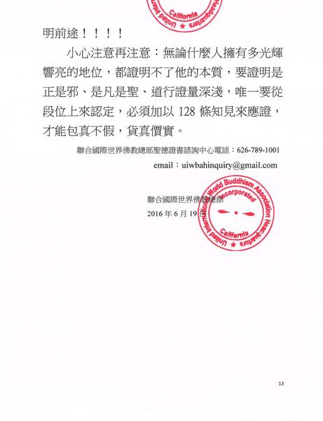 南無第三世多杰羌佛