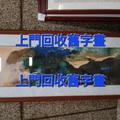 字畫