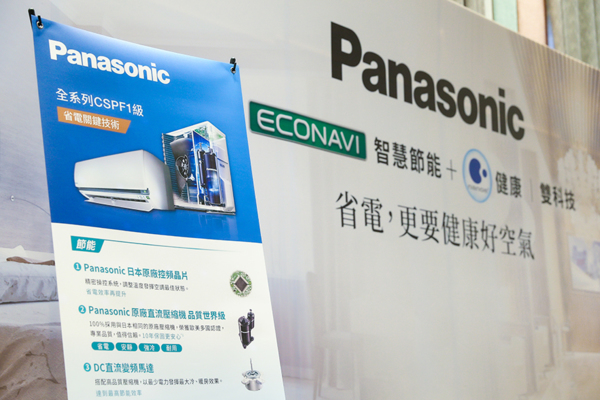 Panasonic台灣松下環境方案智能空調超搶眼