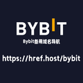 超链导航Bybit备用域名导航