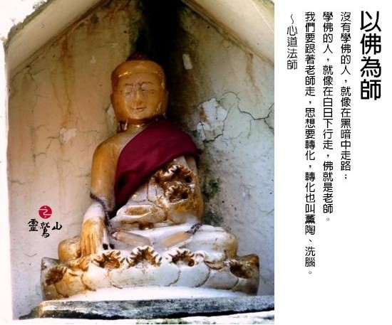 心道法師語錄