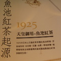 20140125廖鄉長紅茶故事館