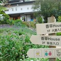 香草House2