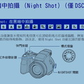 04.Sony Cyber-shot DSC-H9 夜拍功能.jpg