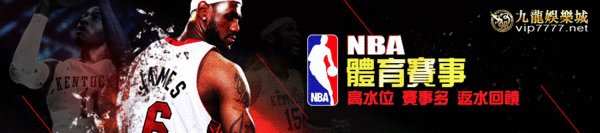 九龍娛樂城