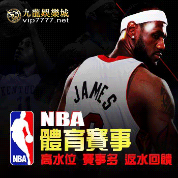 九龍娛樂城