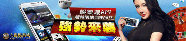 九龍娛樂城