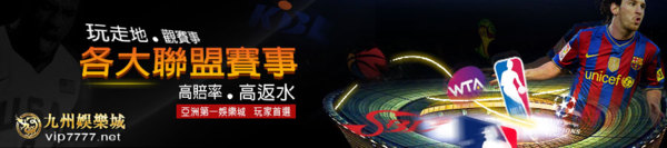 九州娛樂城