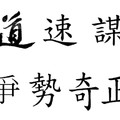 不分類