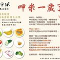 旅行瑜珈在台灣與呷米共食廚房