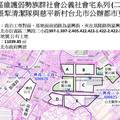 六張犁清潔隊與慈平新村台北市公辦都市更新案20200513