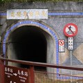 未開放的烏來台車隧道