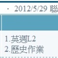 100-2高二勇資料