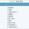 100-2高二勇資料