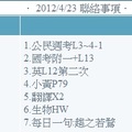 100-2高二勇資料