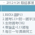 100-2高二勇資料