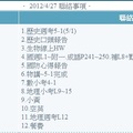 100-2高二勇資料