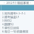 100-2高二勇資料 - 4