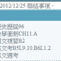 100-2高二勇資料