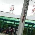 2017青藏鐵路